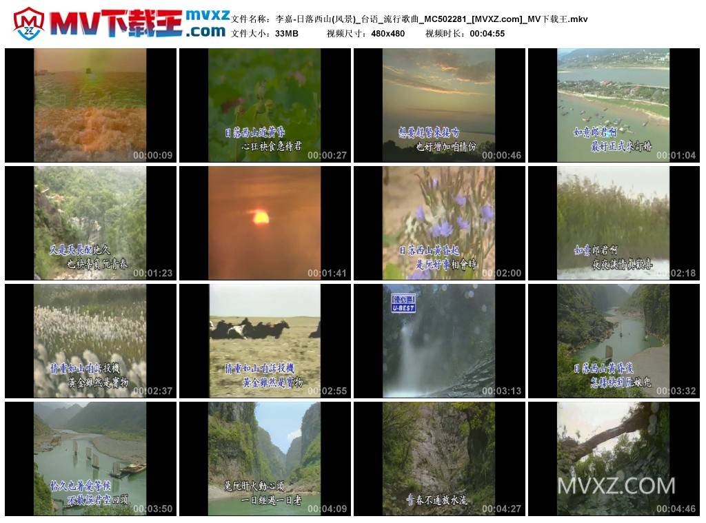 李嘉-日落西山(风景)_台语_流行歌曲_MC502281